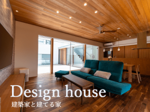 Design house